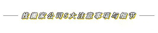 珠江新城張先生居民搬家反饋工人工作認(rèn)真態(tài)度好(圖1)